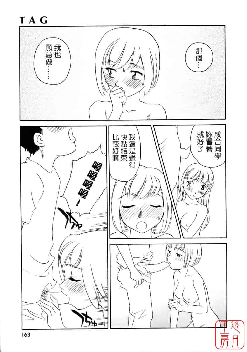 [すえひろがり] TAG_第5集