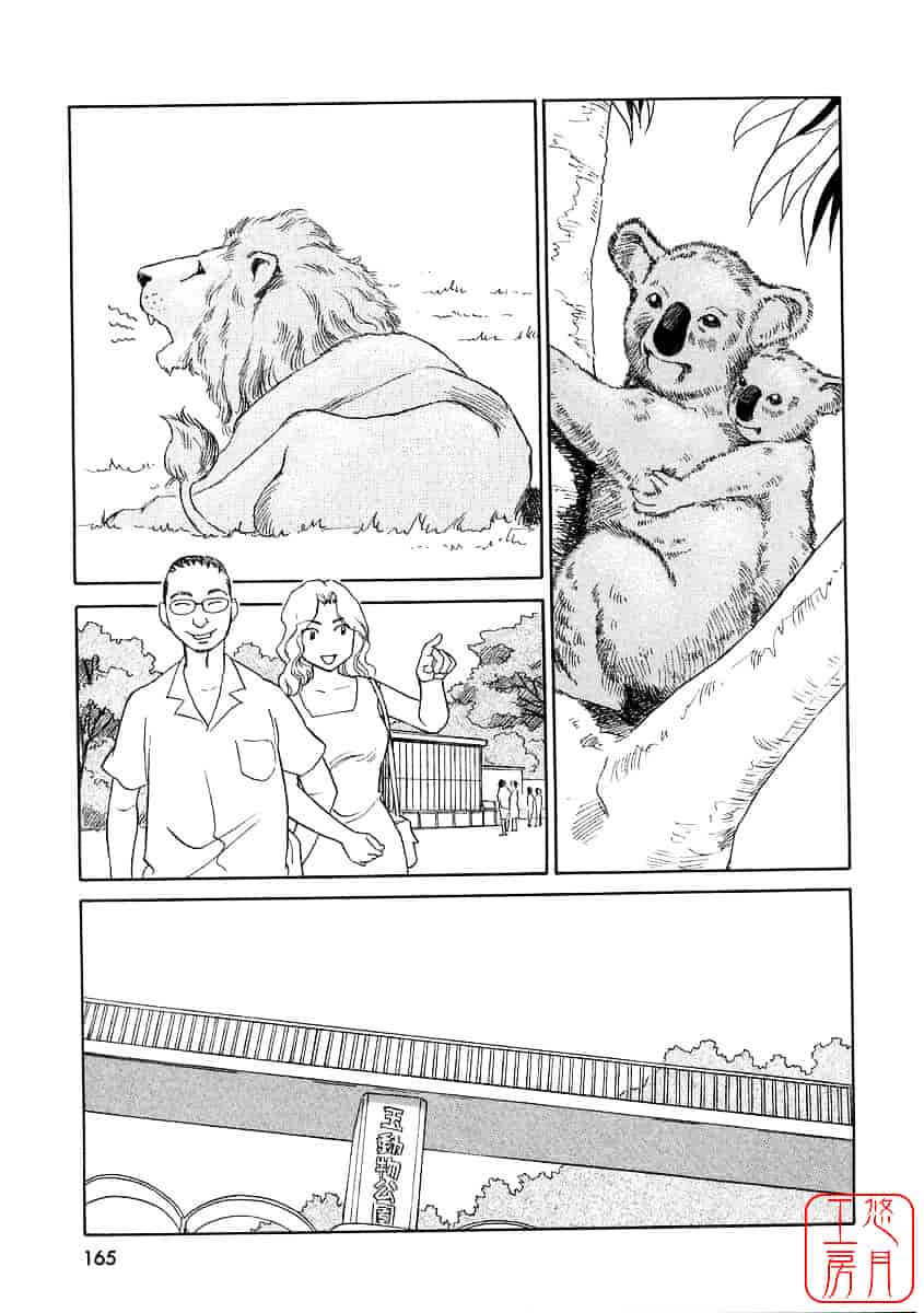 [すえひろがり] TAG_第5集
