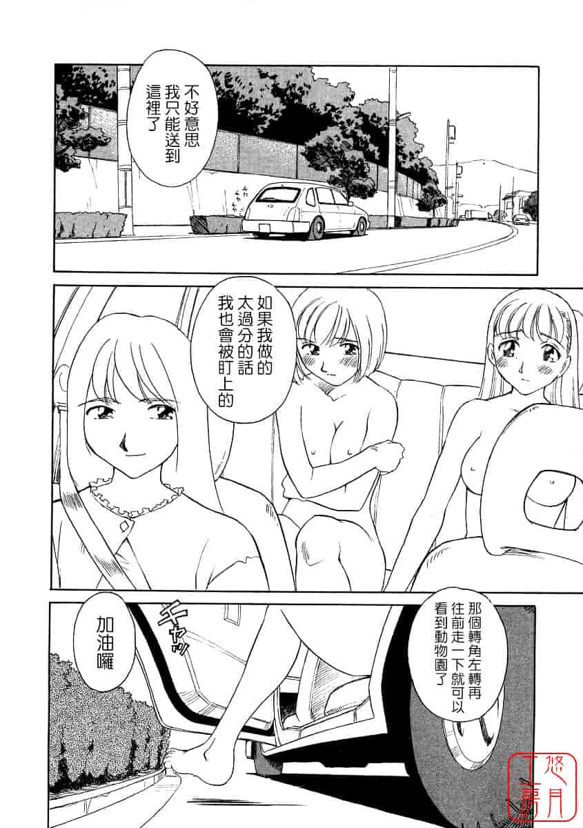 [すえひろがり] TAG_第5集