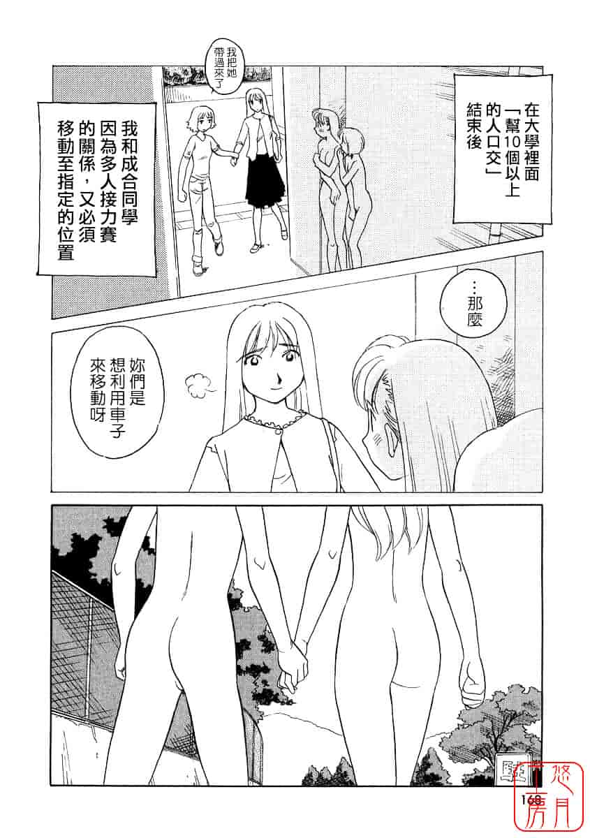 [すえひろがり] TAG_第5集