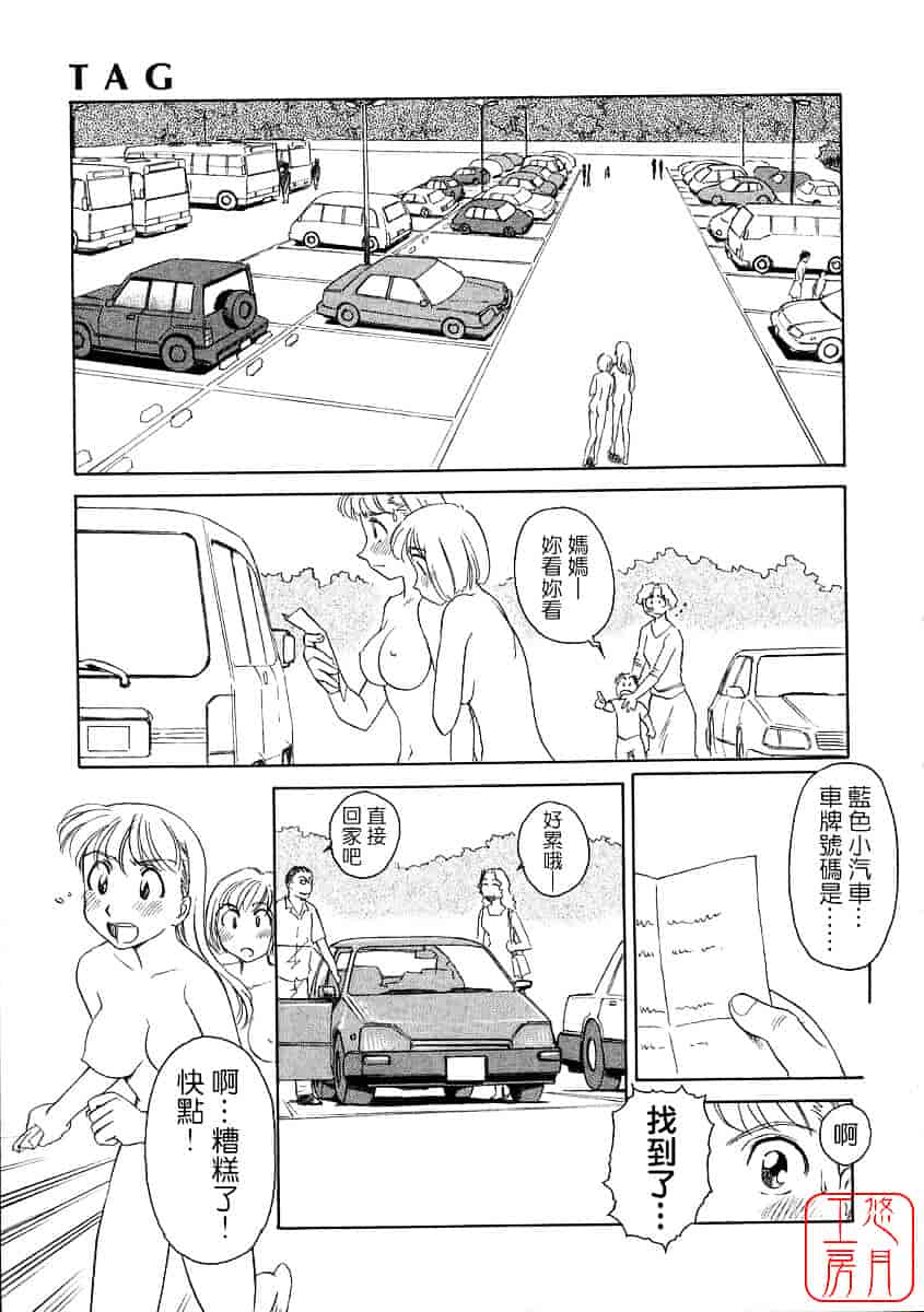 [すえひろがり] TAG_第5集