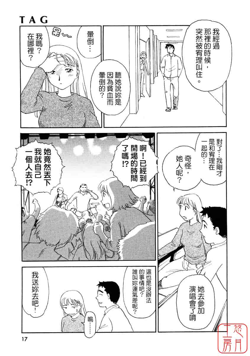 [すえひろがり] TAG_第1集