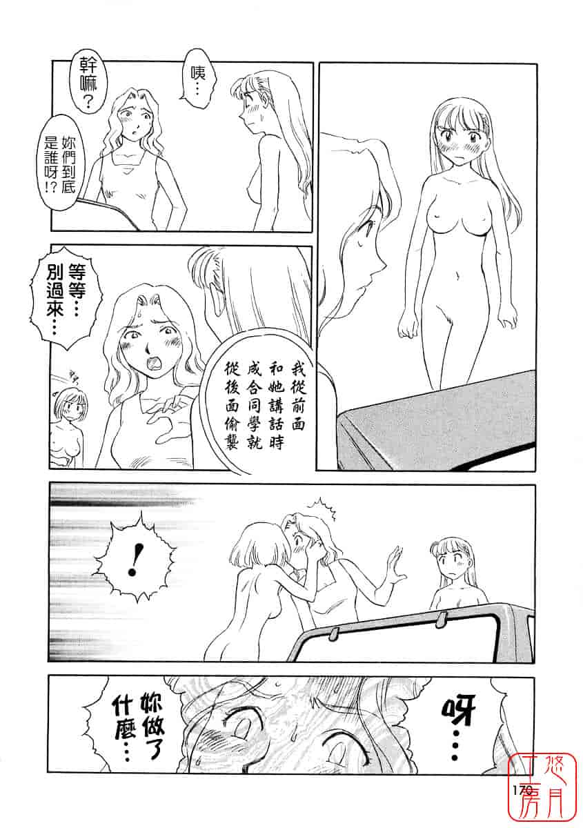[すえひろがり] TAG_第5集
