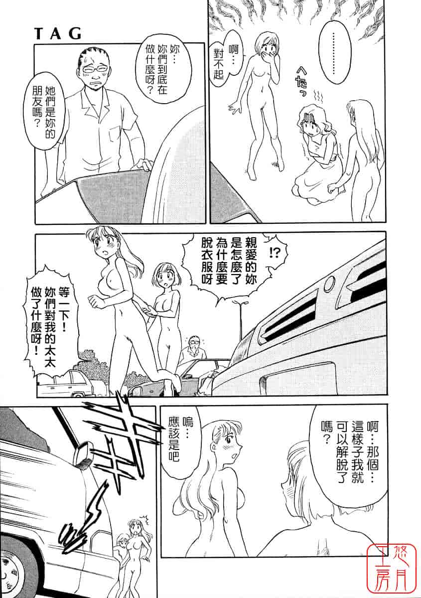 [すえひろがり] TAG_第5集