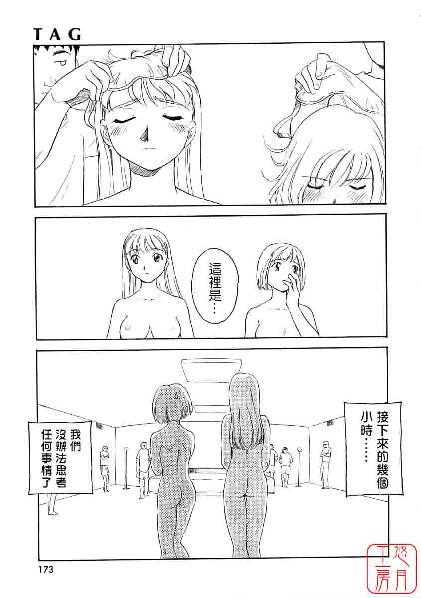 [すえひろがり] TAG_第5集
