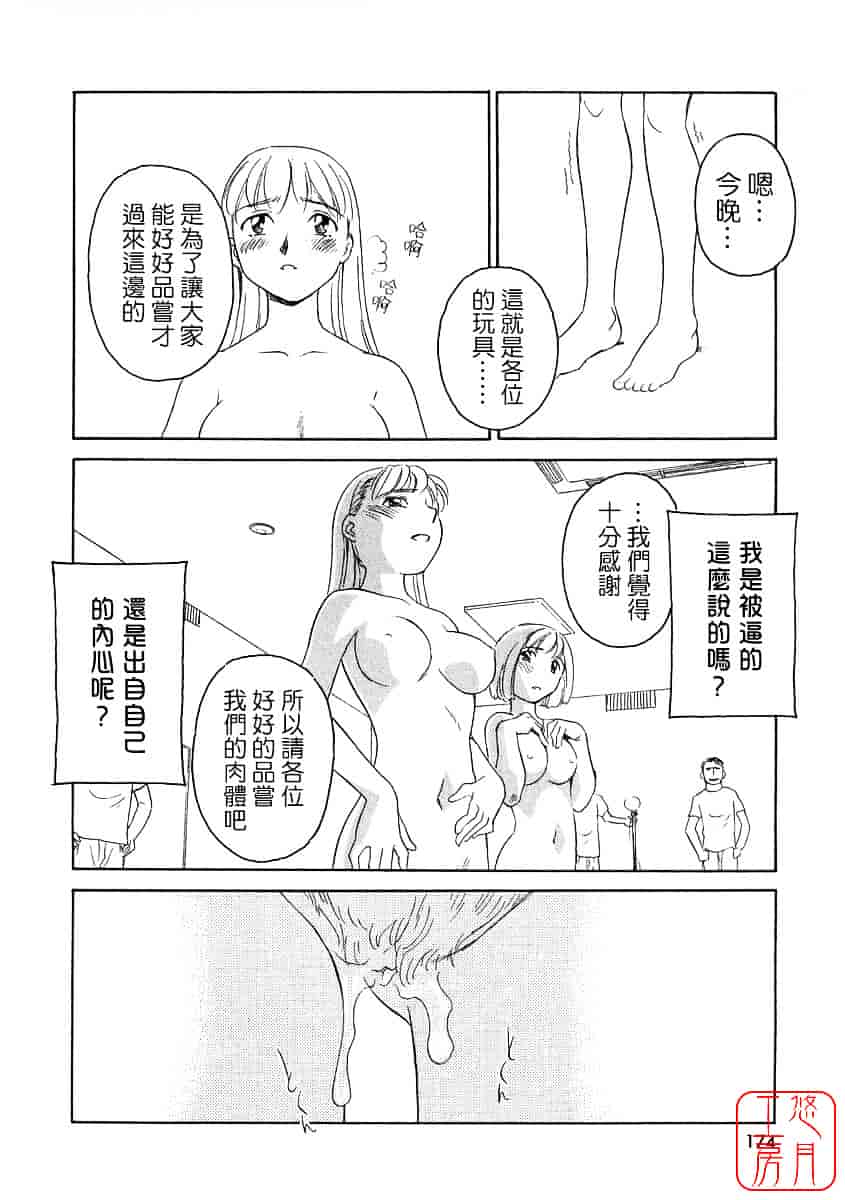 [すえひろがり] TAG_第5集