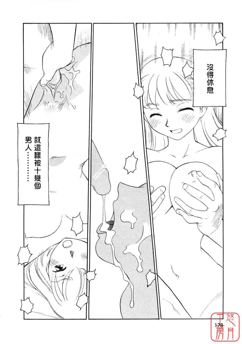 [すえひろがり] TAG_第5集