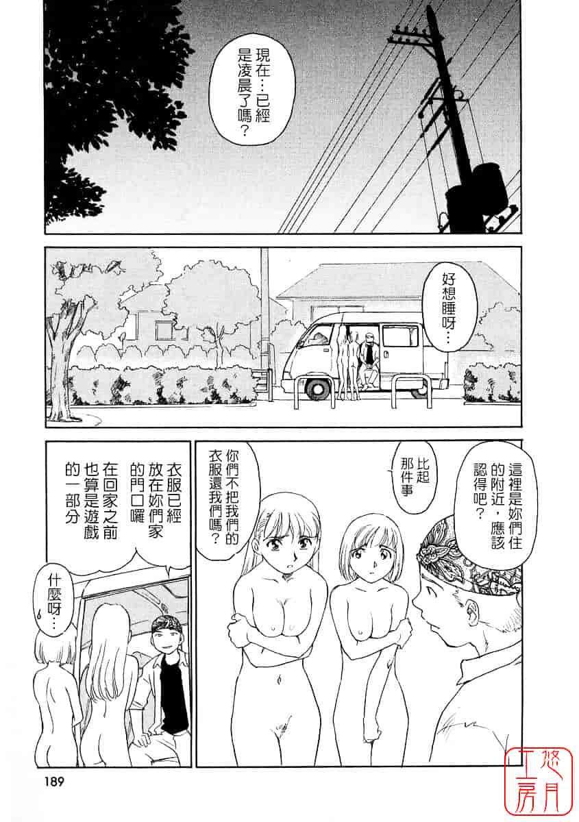 [すえひろがり] TAG_第5集