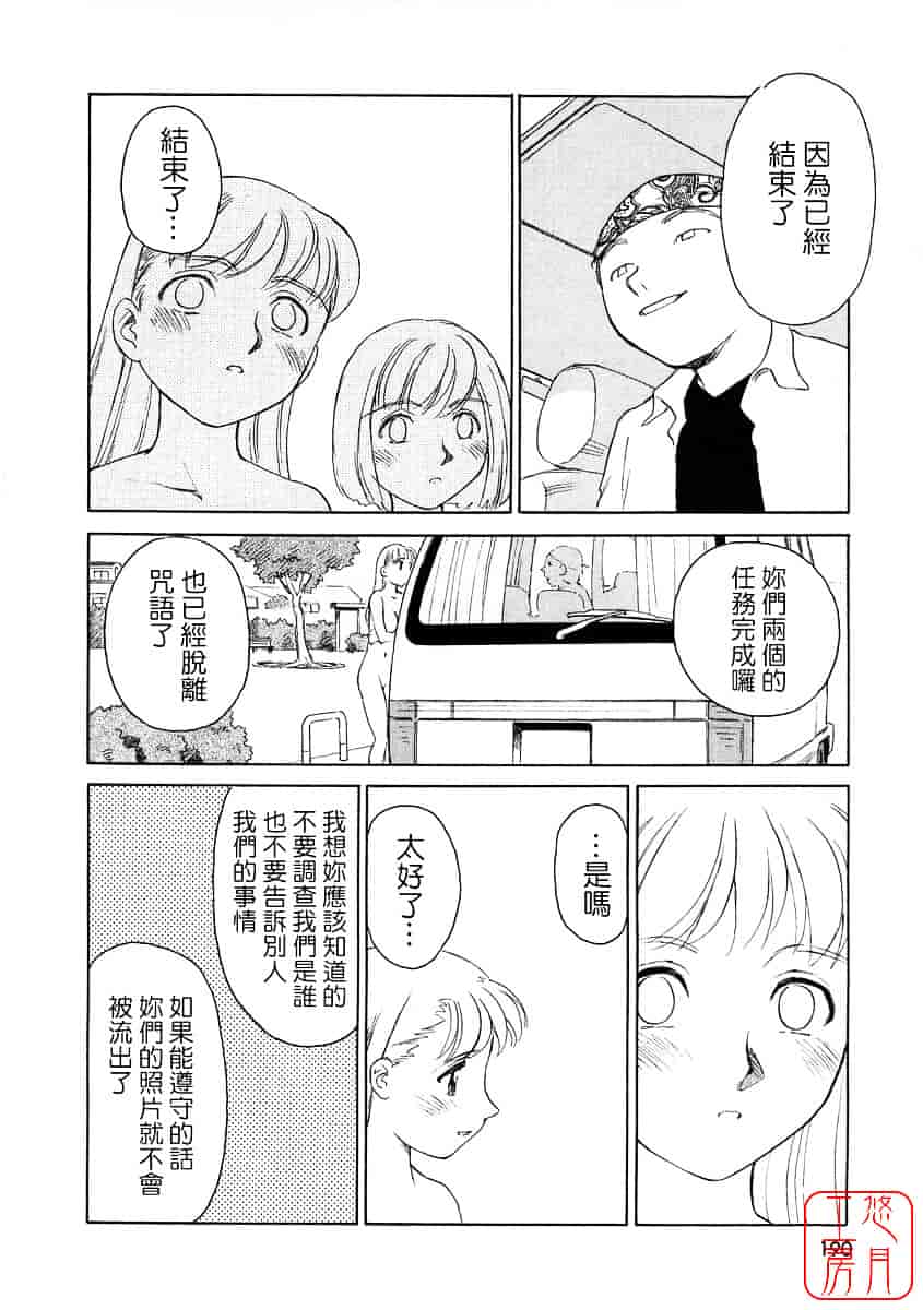 [すえひろがり] TAG_第5集