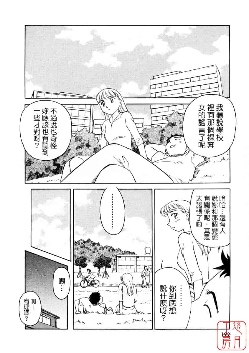 [すえひろがり] TAG_第5集