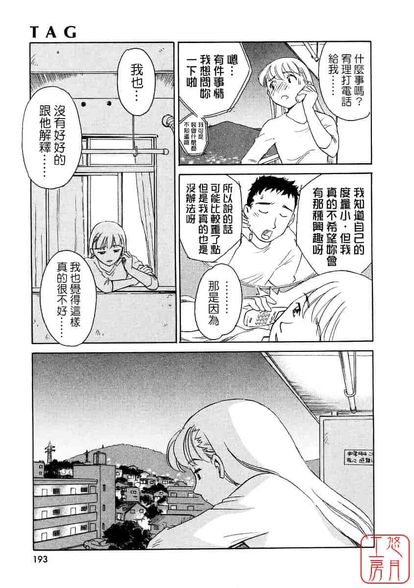 [すえひろがり] TAG_第5集