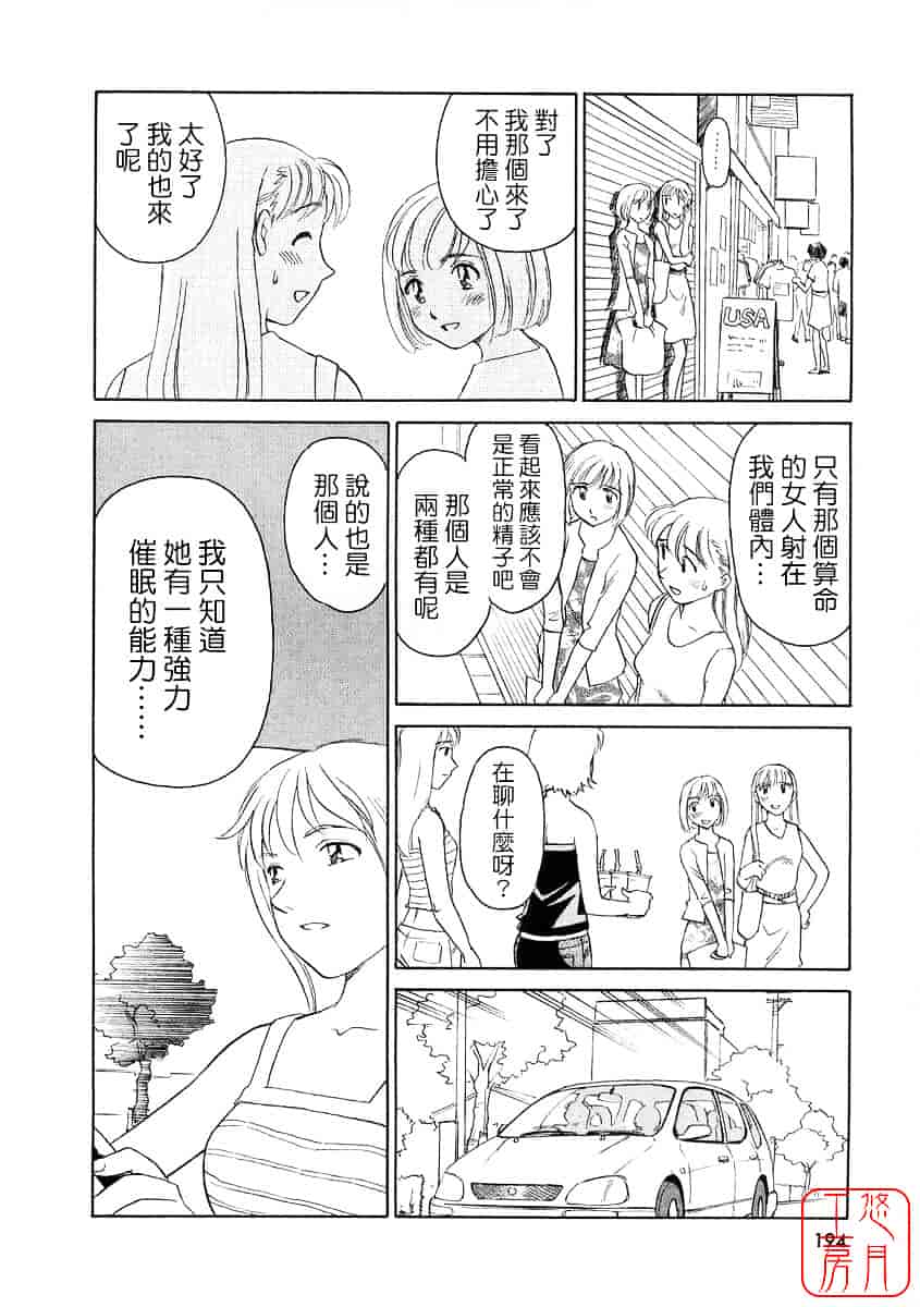 [すえひろがり] TAG_第5集