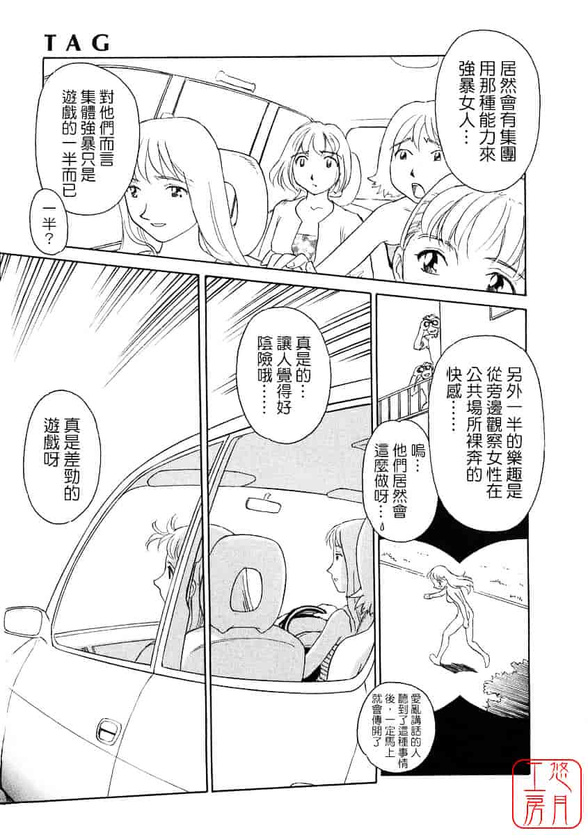 [すえひろがり] TAG_第5集