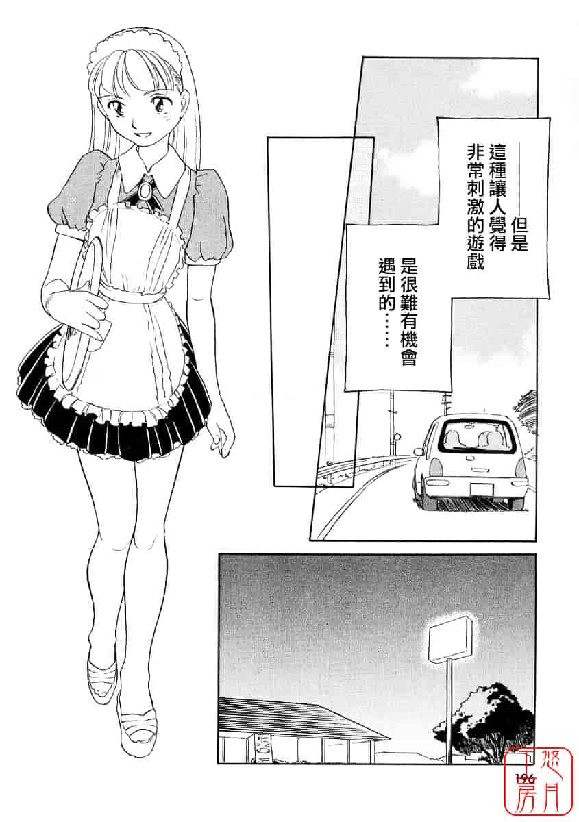 [すえひろがり] TAG_第5集