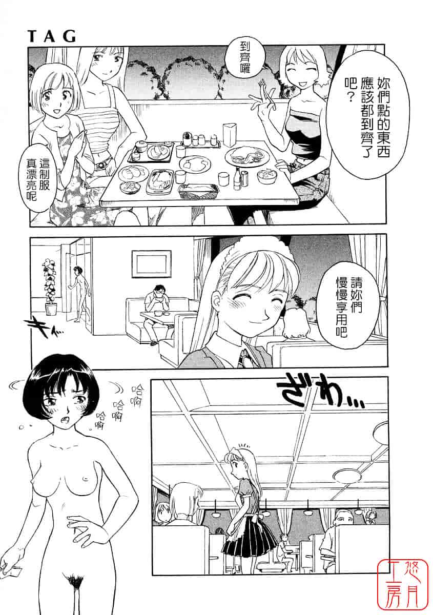 [すえひろがり] TAG_第5集