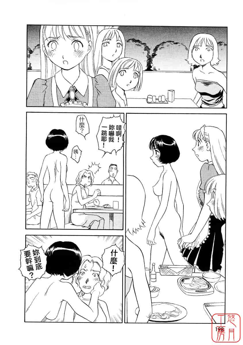 [すえひろがり] TAG_第5集