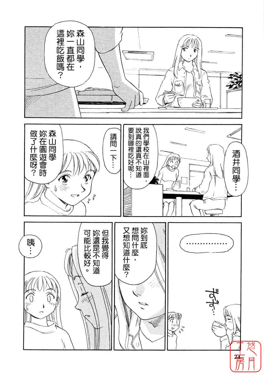 [すえひろがり] TAG_第1集