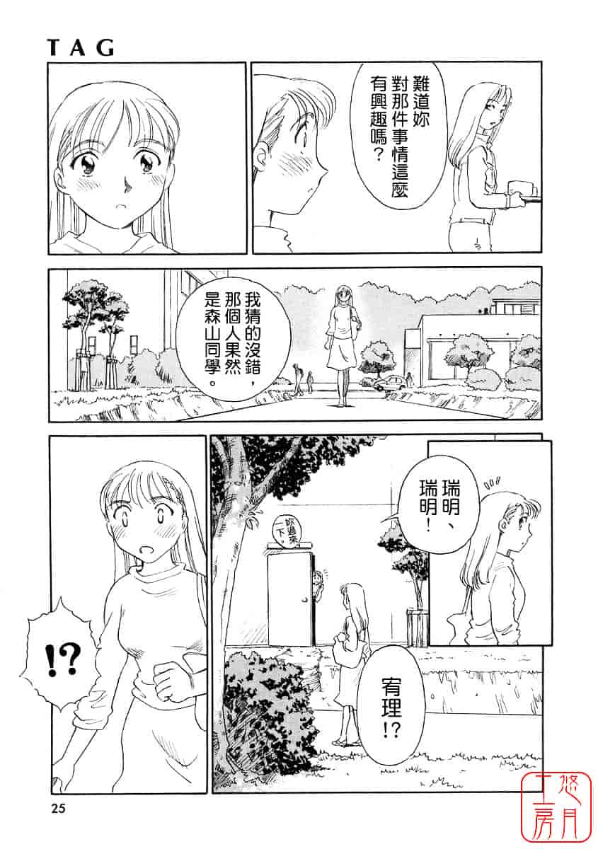 [すえひろがり] TAG_第1集