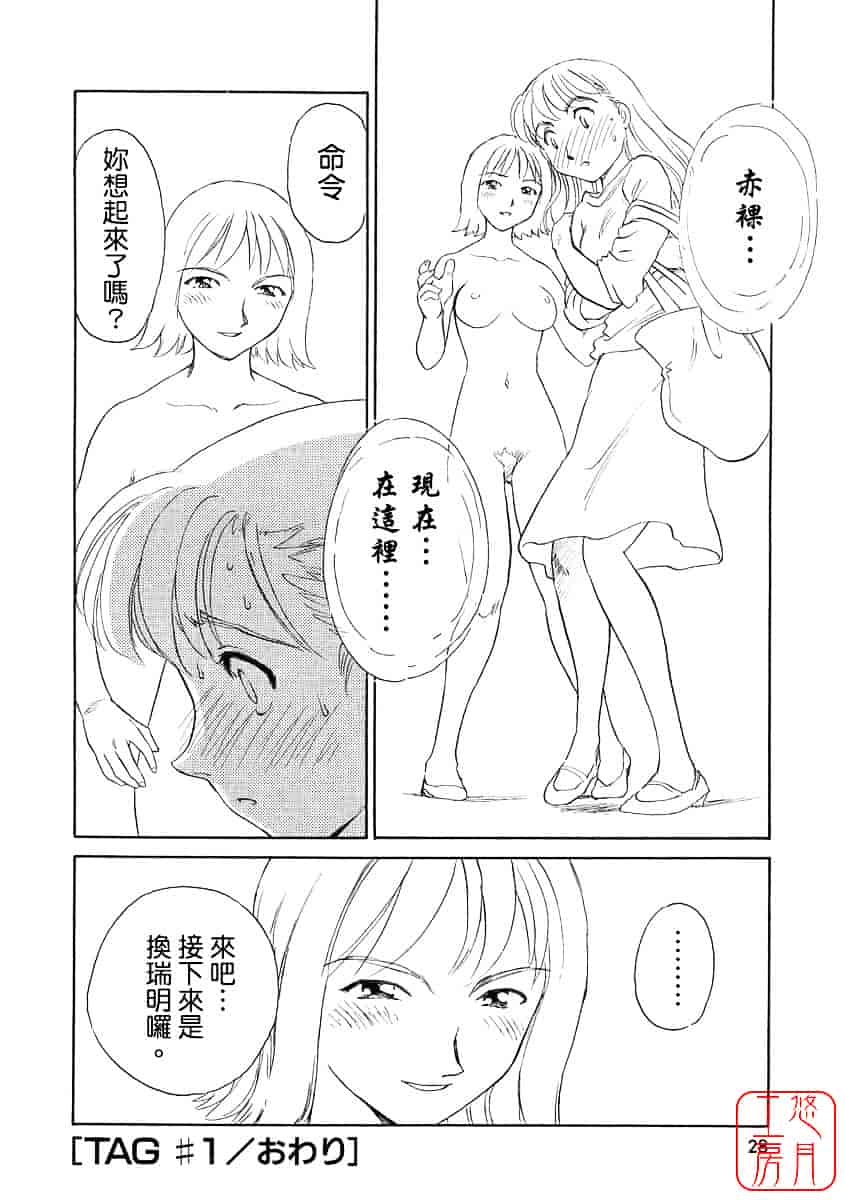 [すえひろがり] TAG_第1集