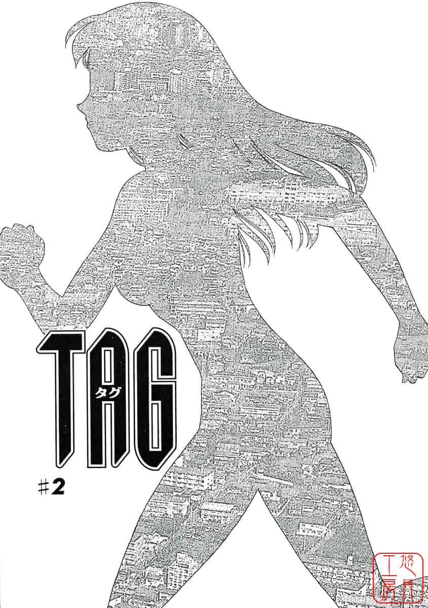 [すえひろがり] TAG_第1集
