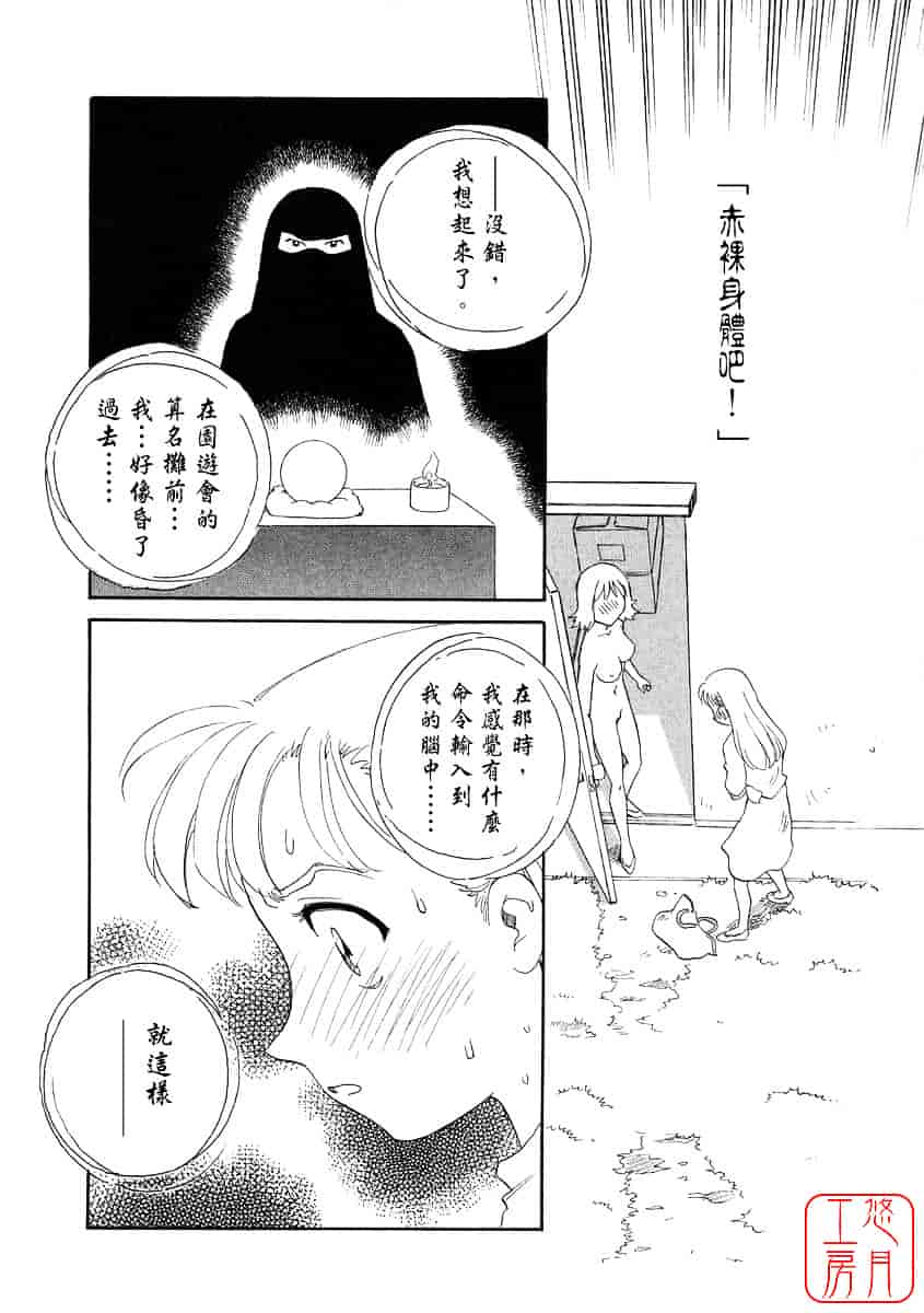 [すえひろがり] TAG_第1集