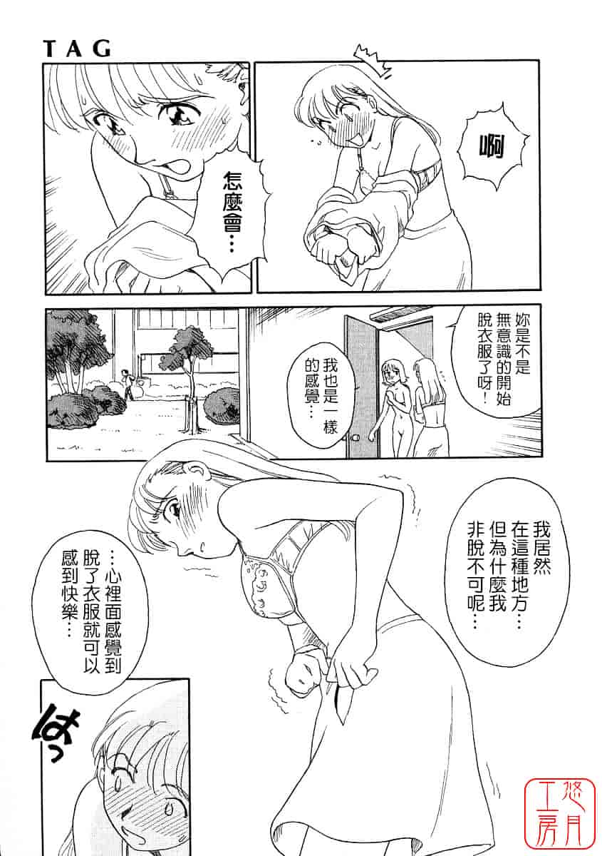 [すえひろがり] TAG_第1集