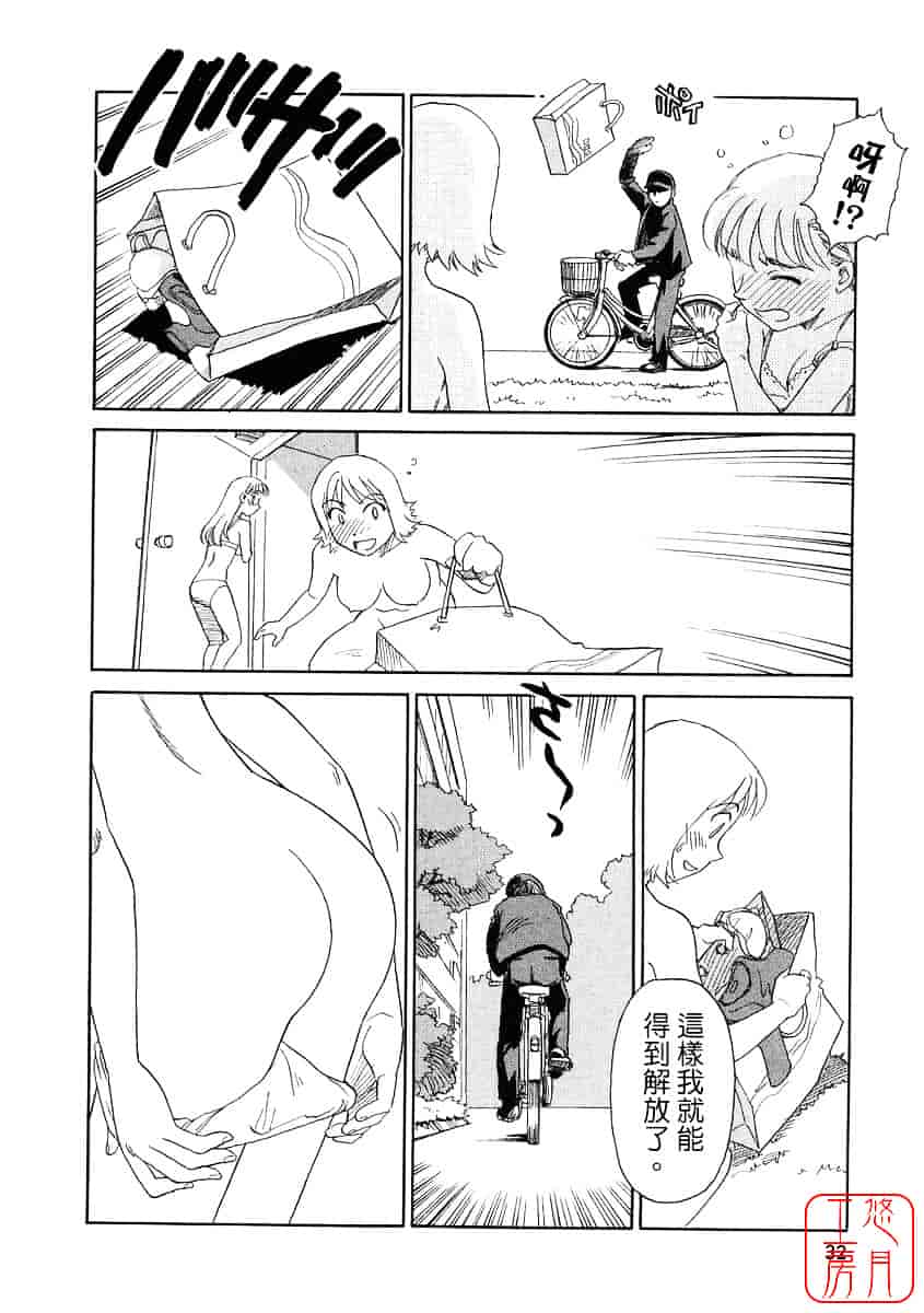 [すえひろがり] TAG_第1集