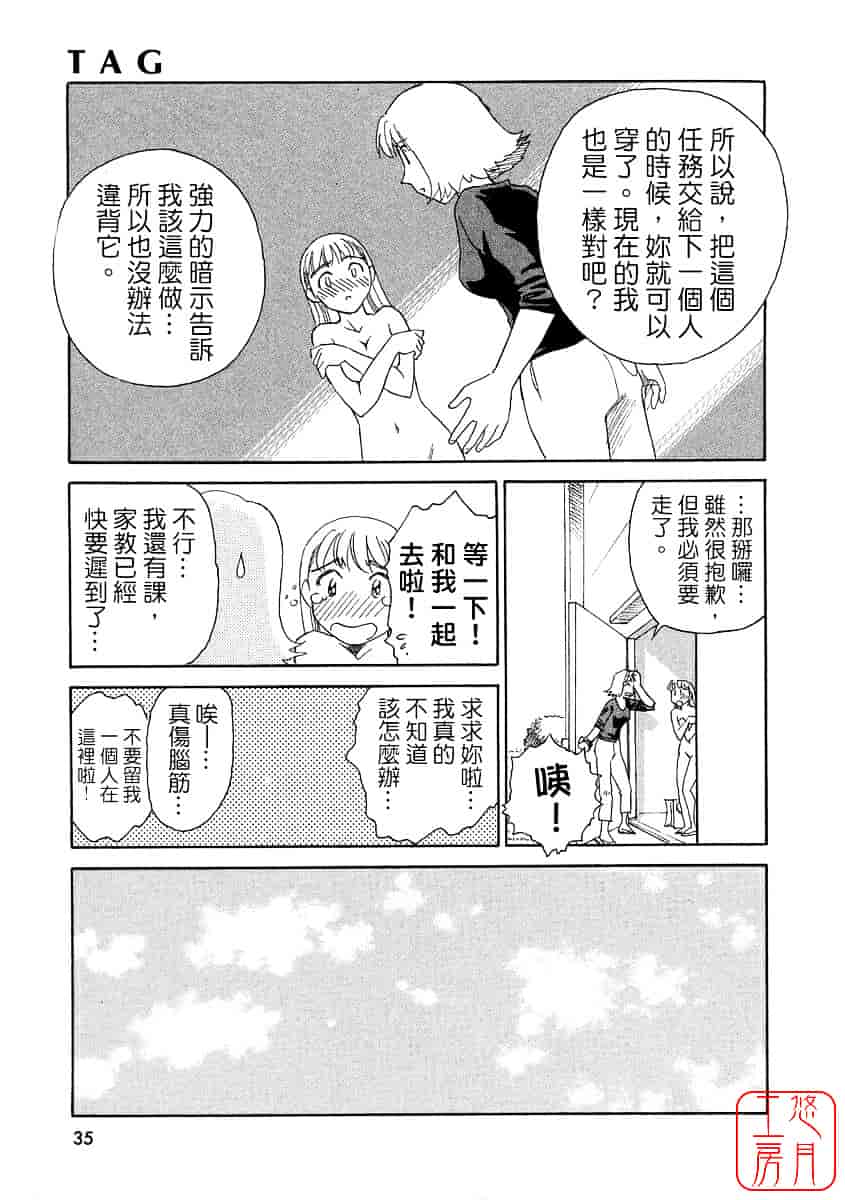 [すえひろがり] TAG_第1集