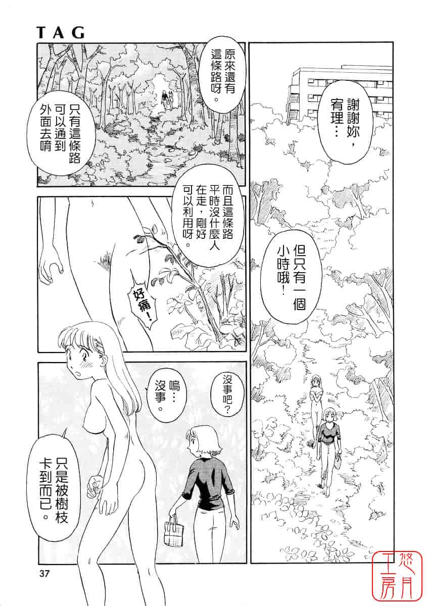 [すえひろがり] TAG_第1集