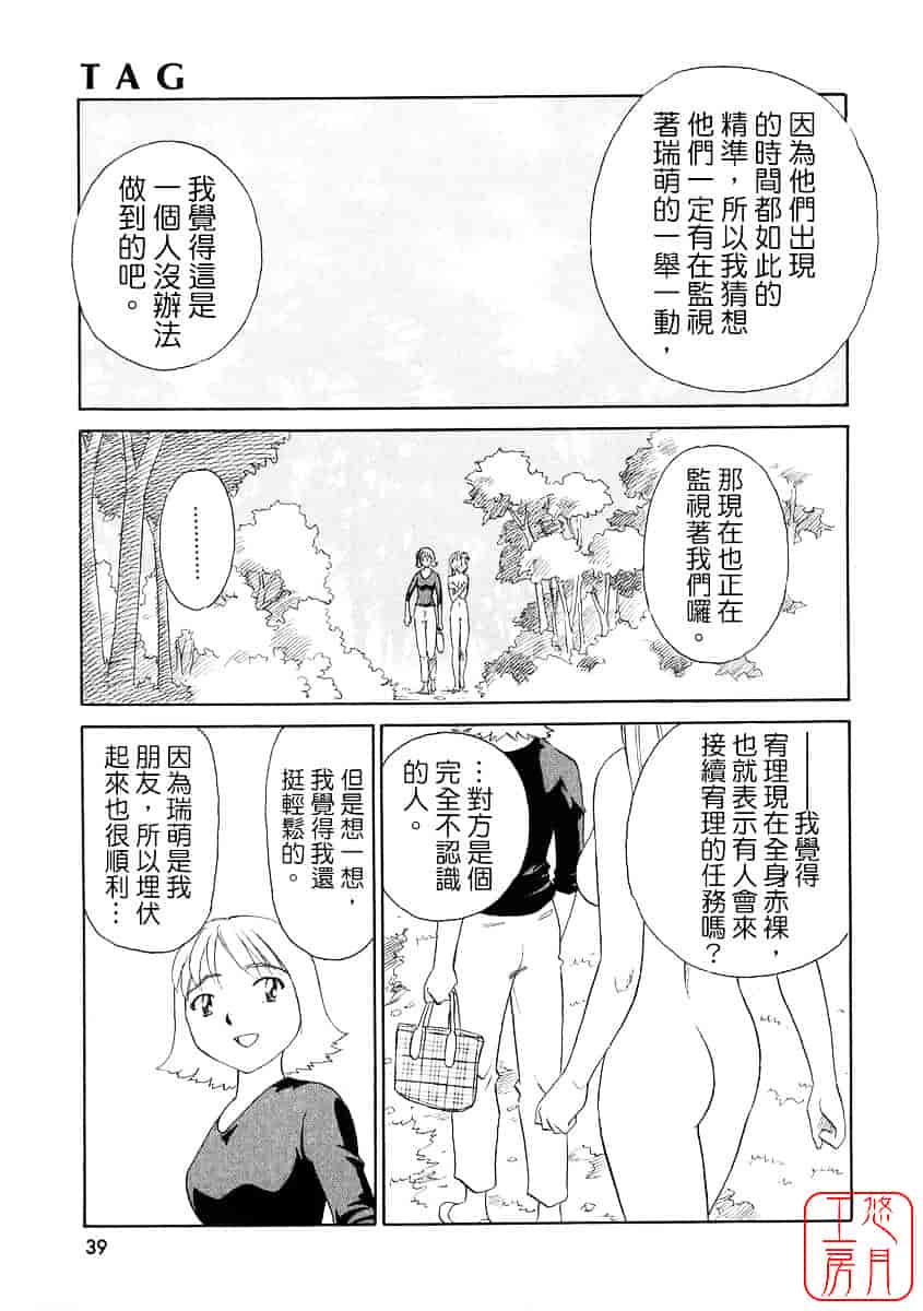 [すえひろがり] TAG_第1集