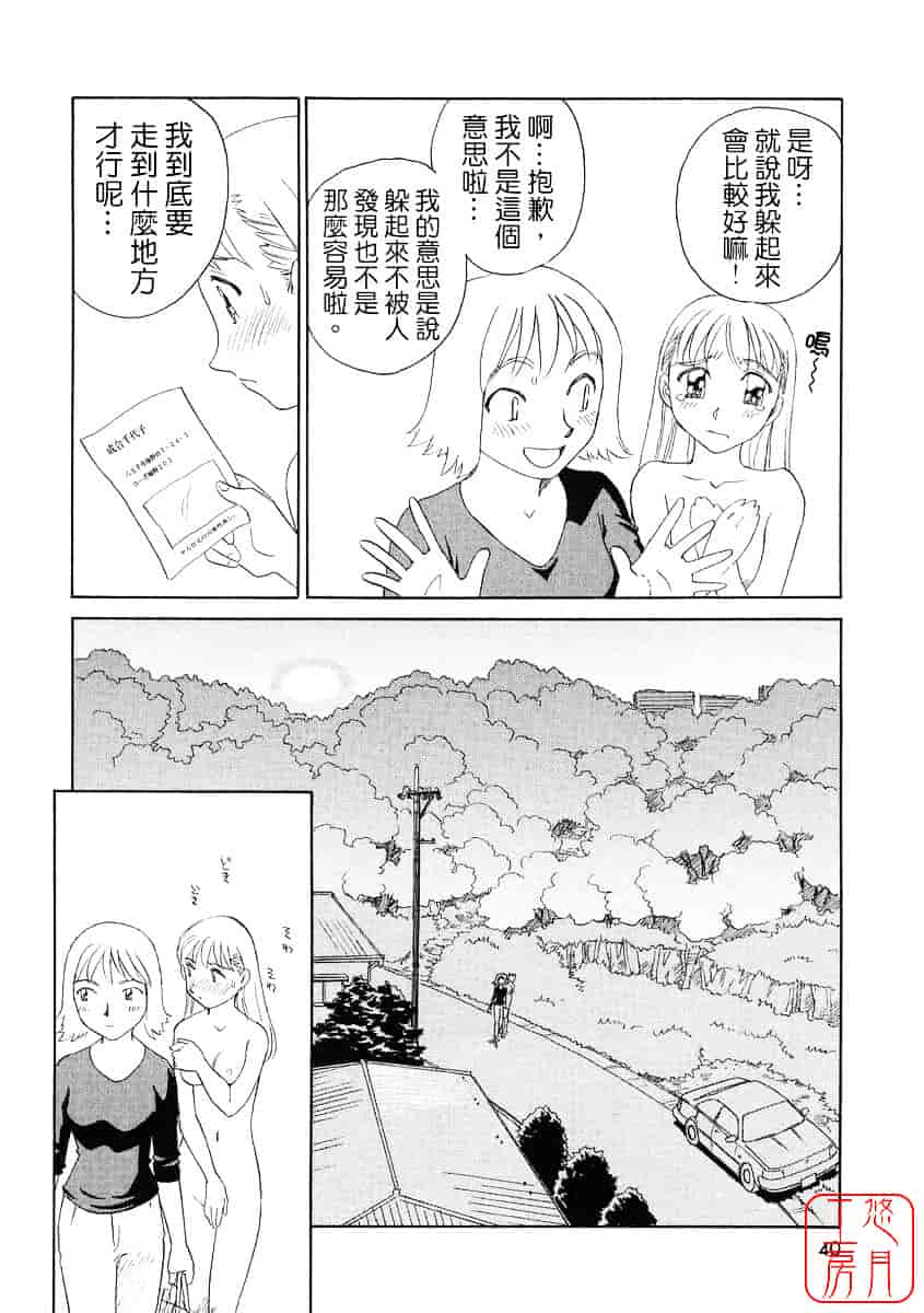 [すえひろがり] TAG_第1集