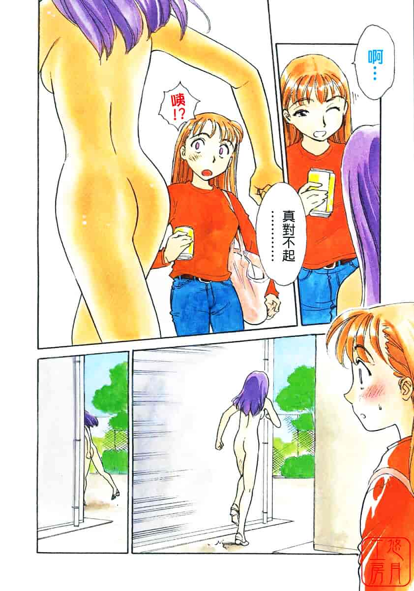 [すえひろがり] TAG_第1集
