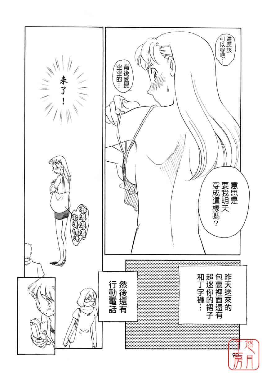 [すえひろがり] TAG_第3集