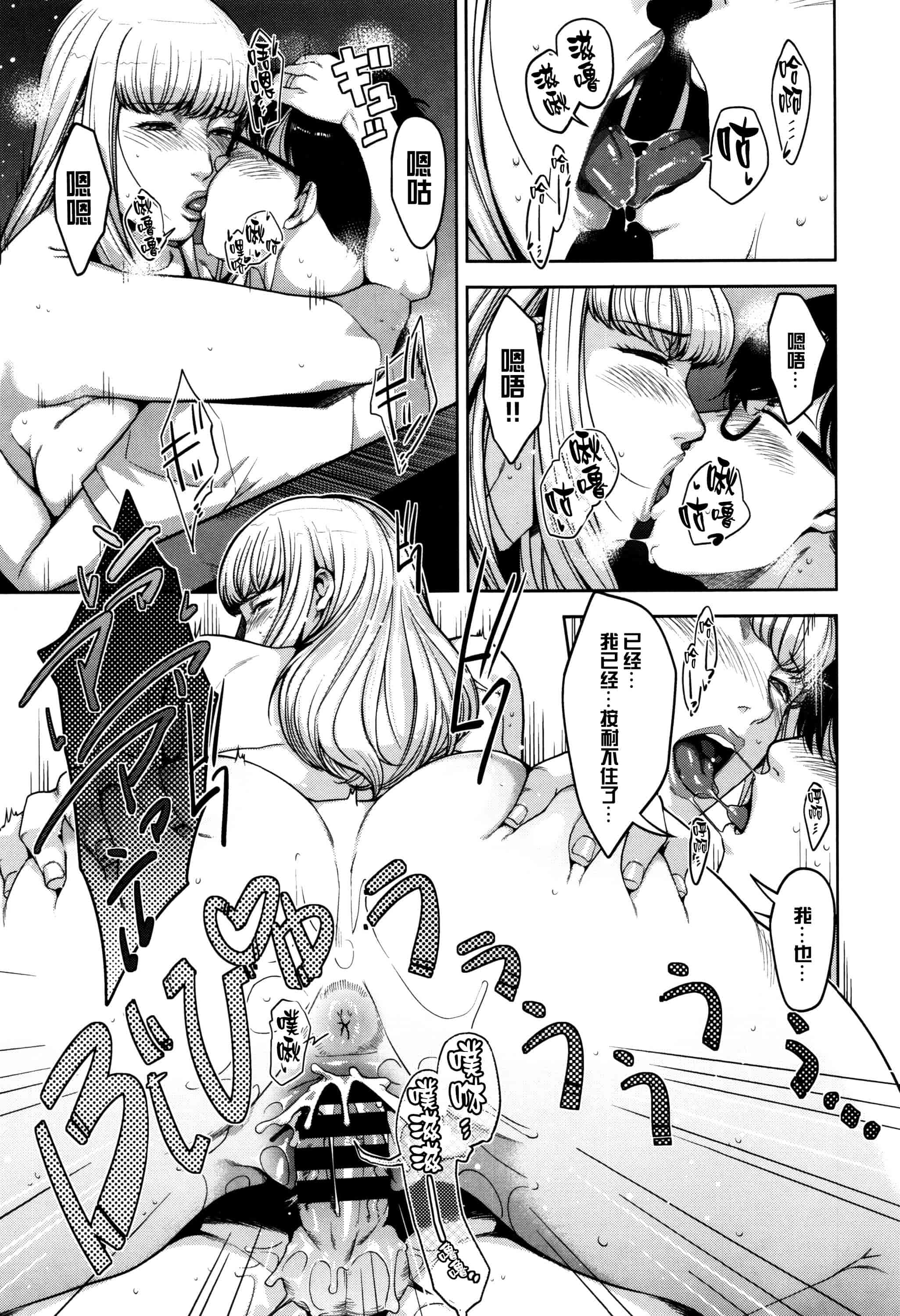 [すぎぢー] 性活交情計画_第3集