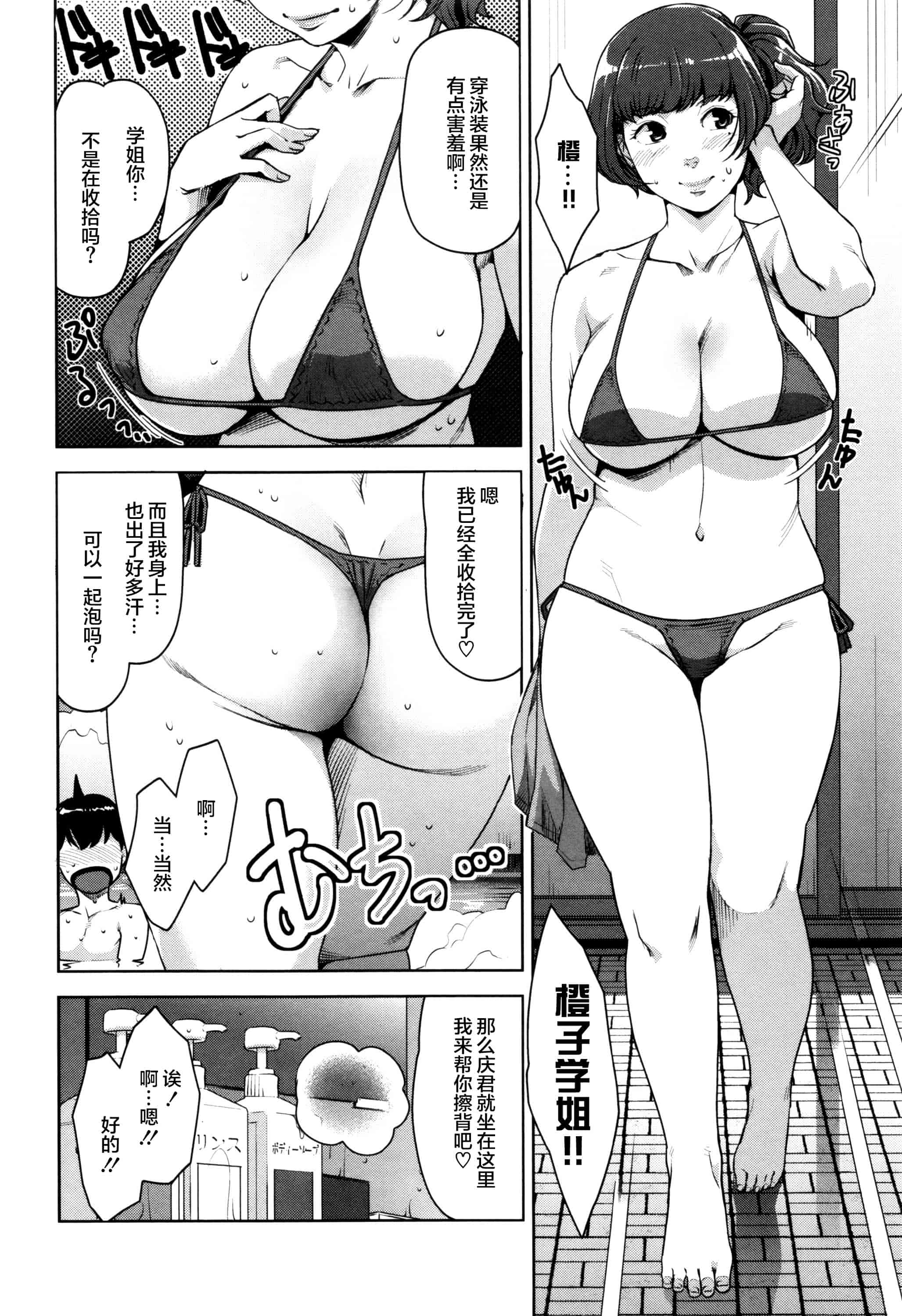 [すぎぢー] 性活交情計画_第9集