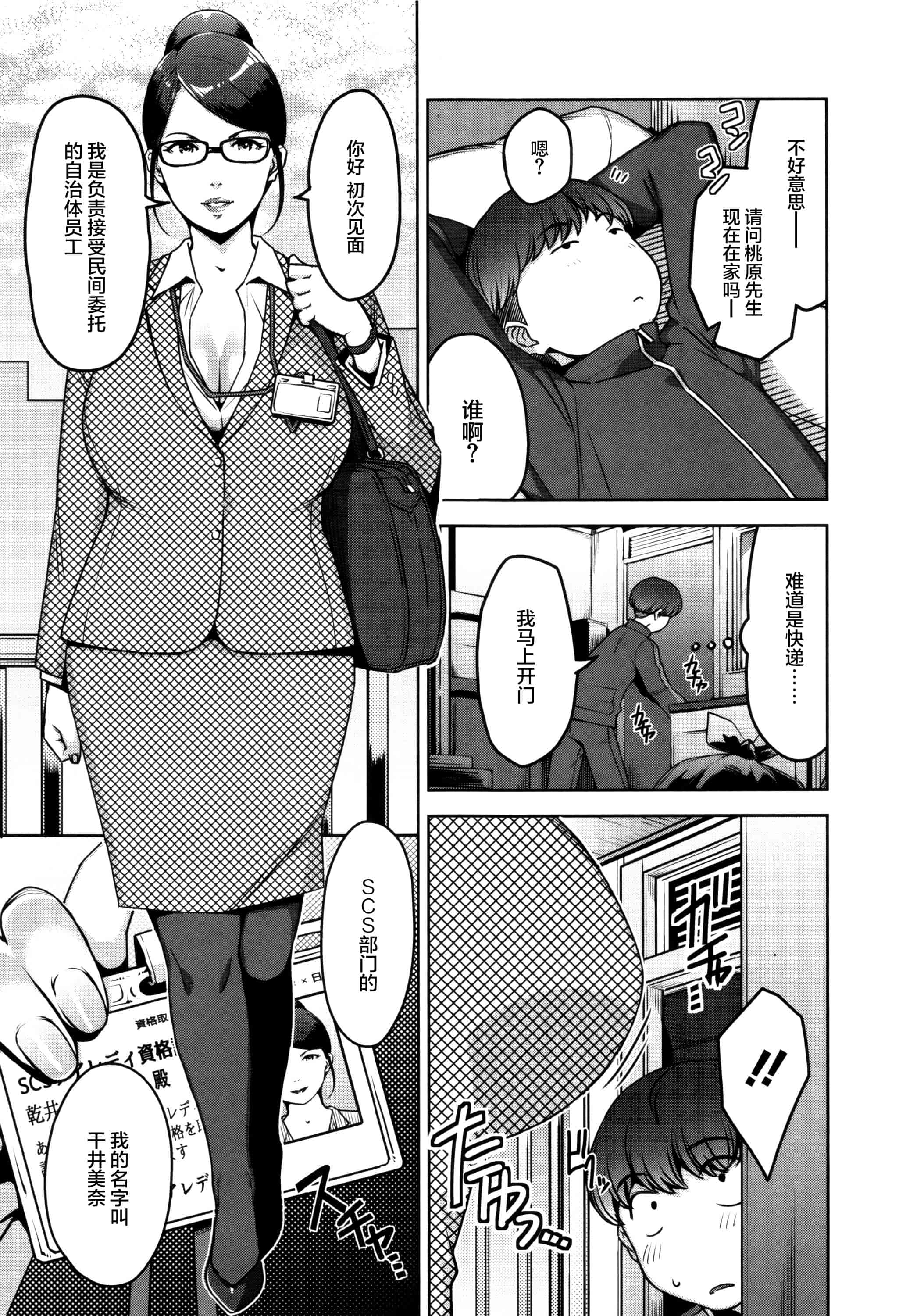 [すぎぢー] 性活交情計画_第1集