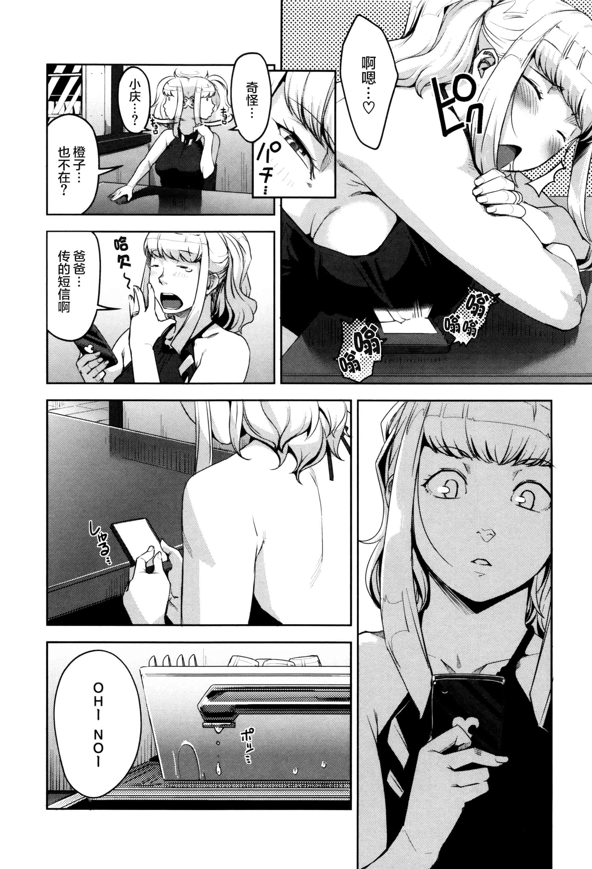 [すぎぢー] 性活交情計画_第9集
