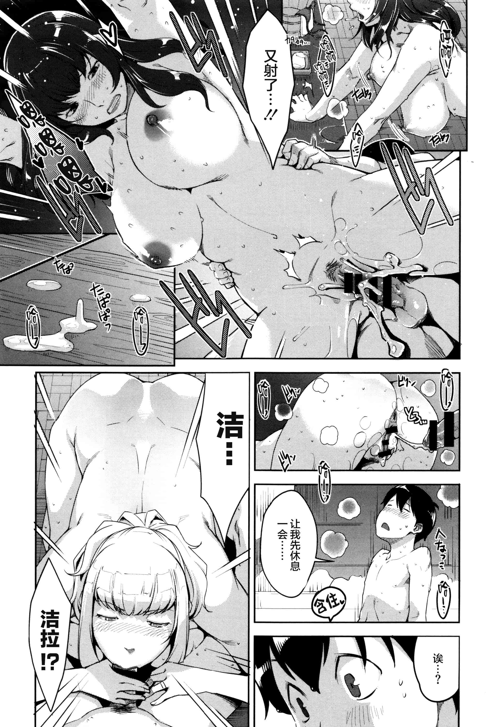 [すぎぢー] 性活交情計画_第9集