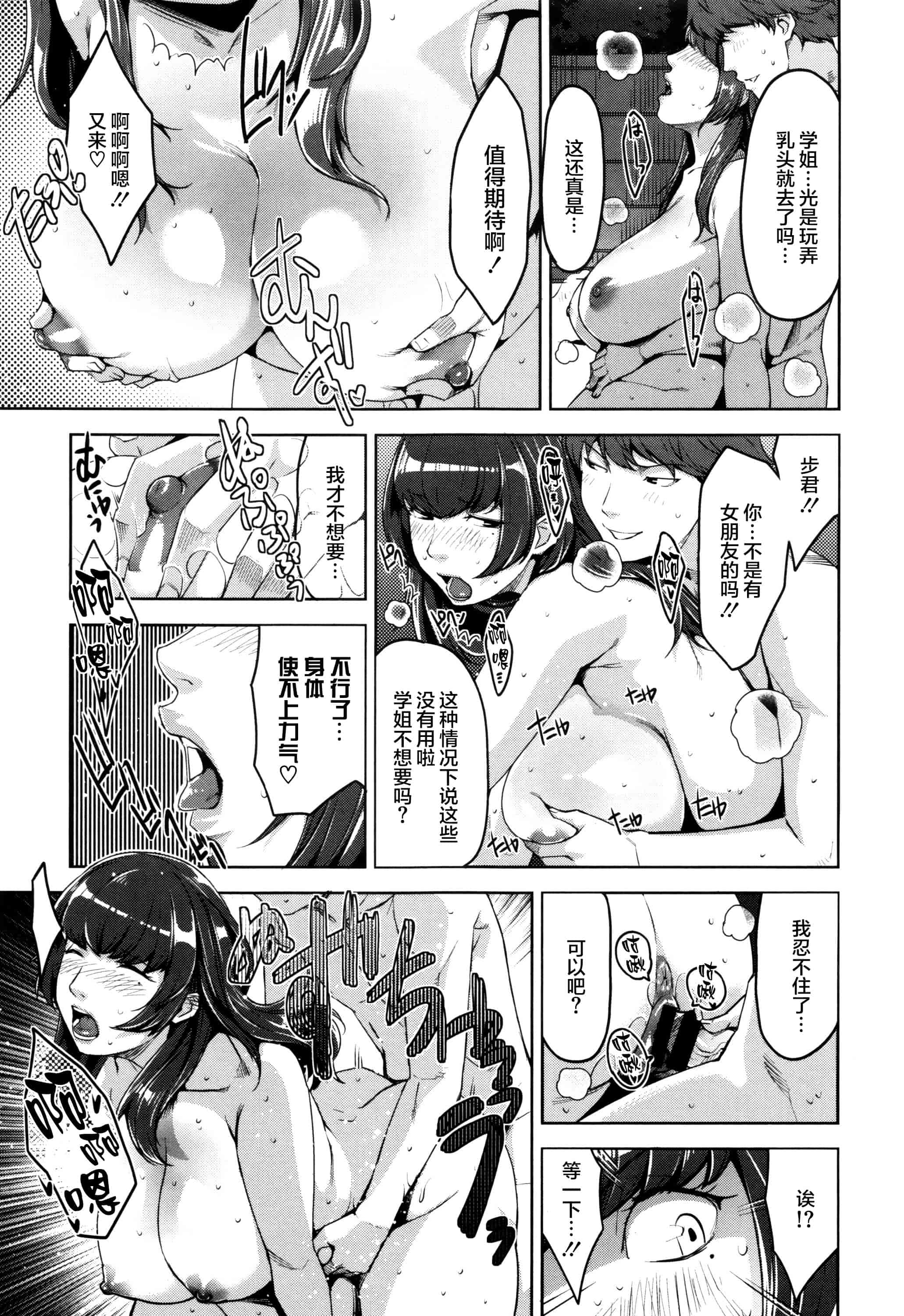 [すぎぢー] 性活交情計画_第9集