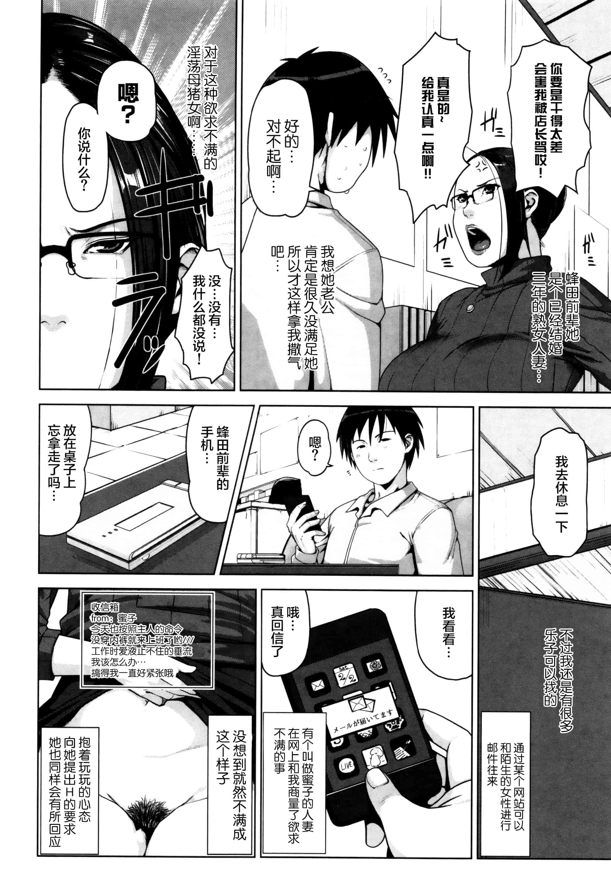 [すぎぢー] 性活交情計画_第5集