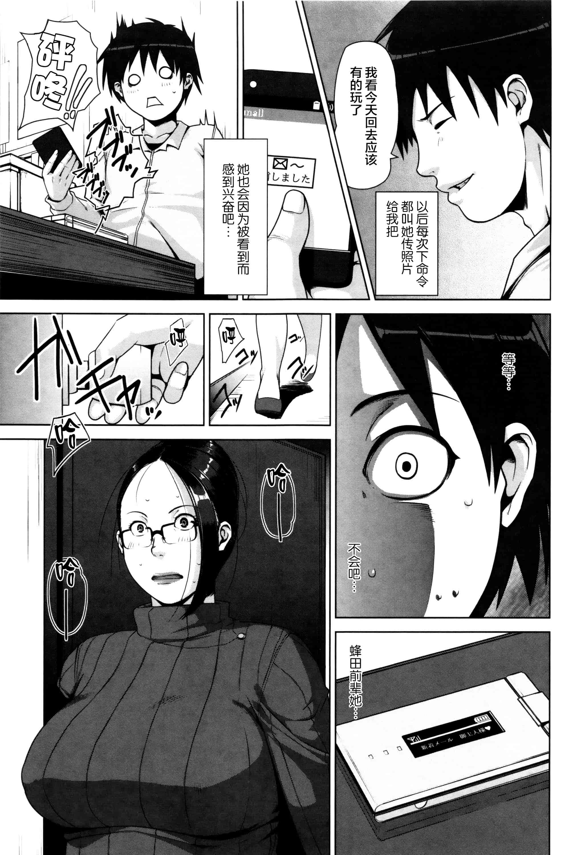 [すぎぢー] 性活交情計画_第5集