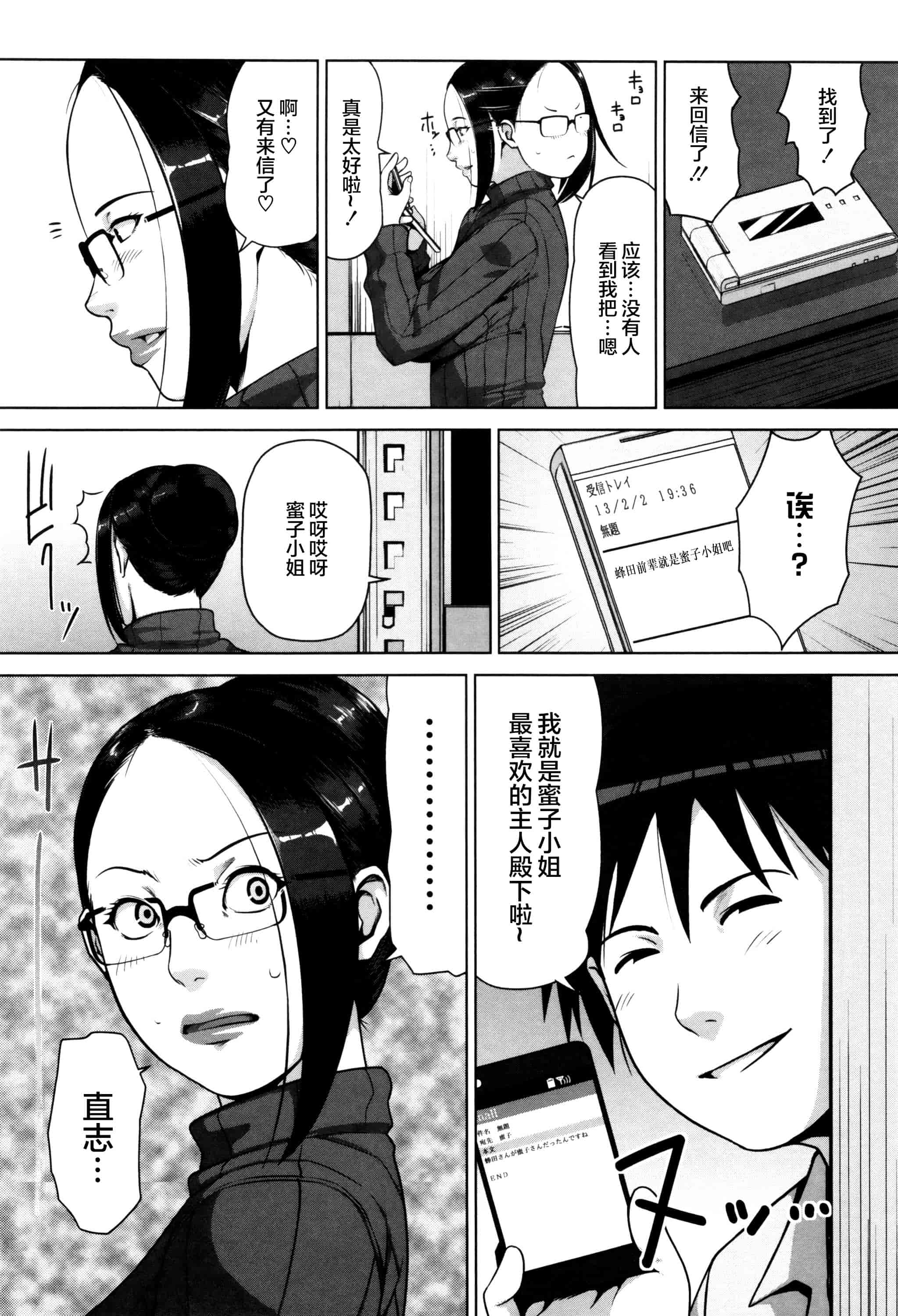 [すぎぢー] 性活交情計画_第5集