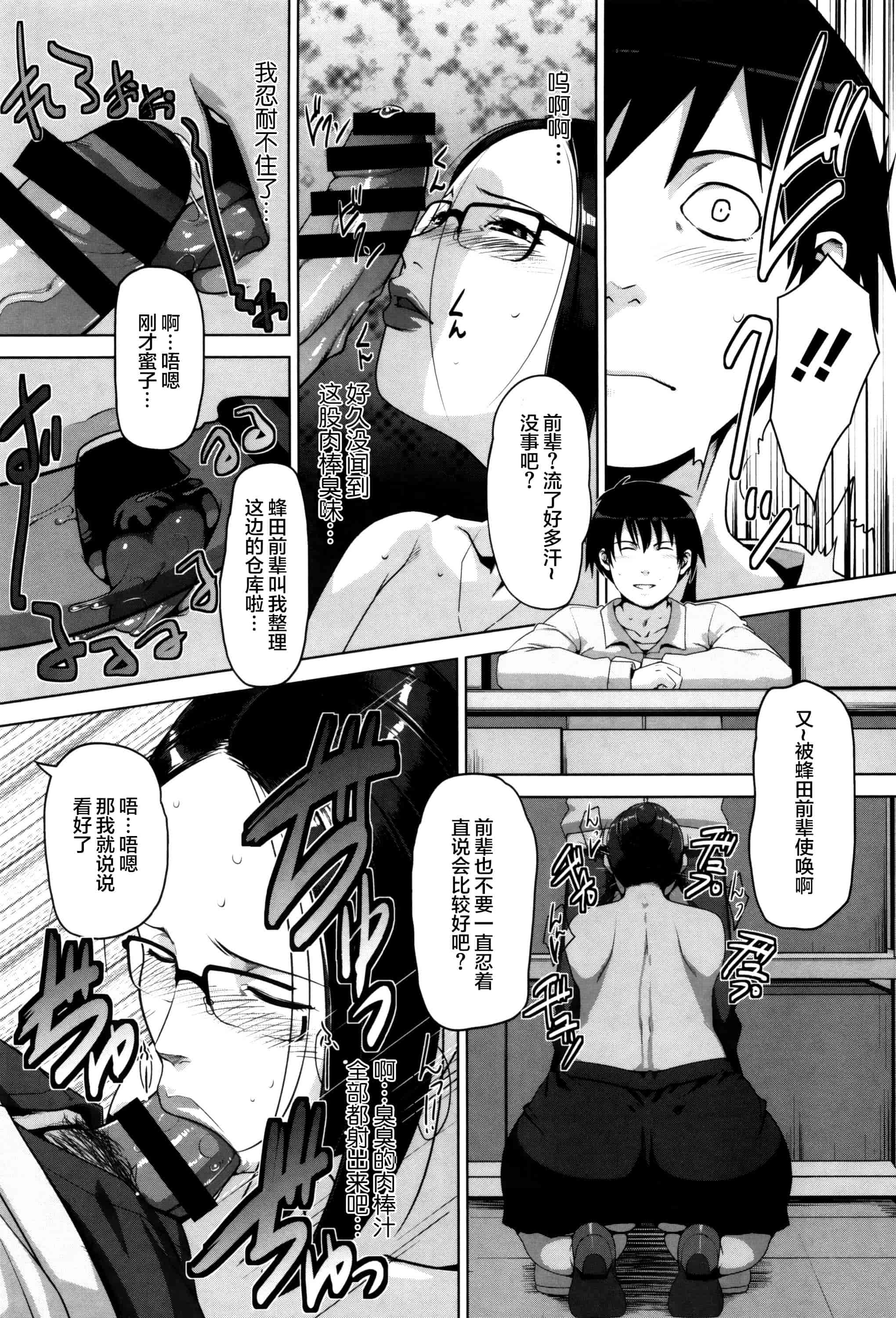 [すぎぢー] 性活交情計画_第5集