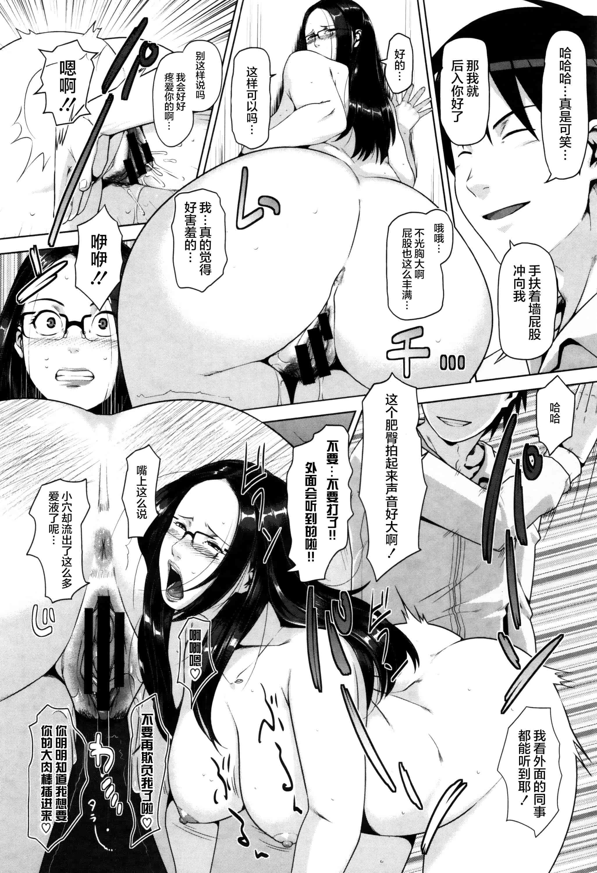 [すぎぢー] 性活交情計画_第5集