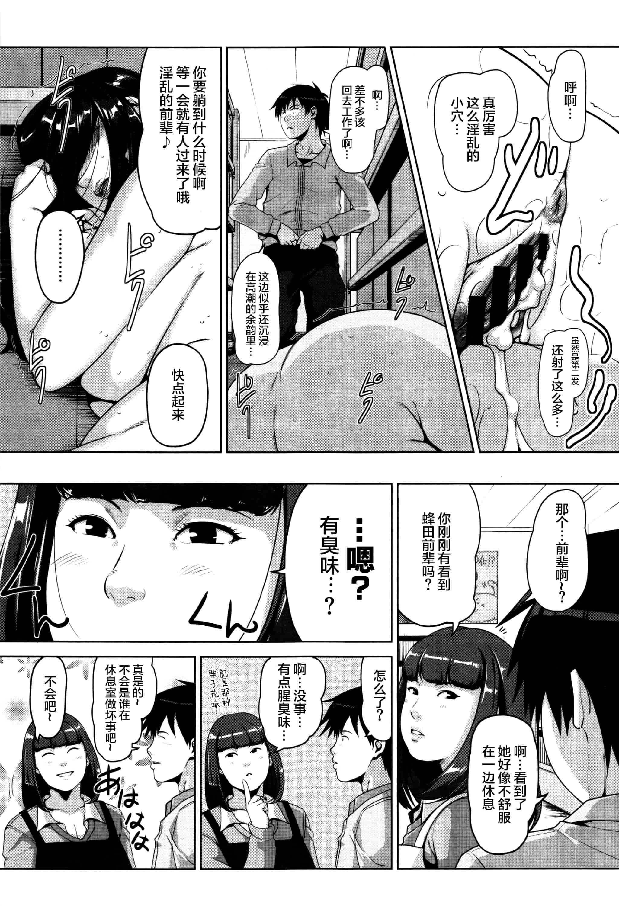 [すぎぢー] 性活交情計画_第6集