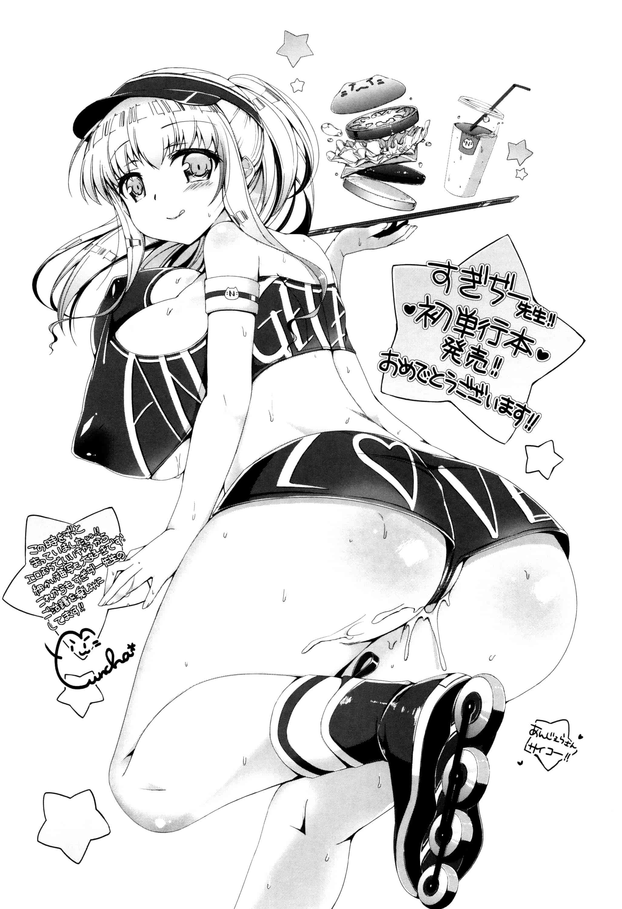 [すぎぢー] 性活交情計画_第6集