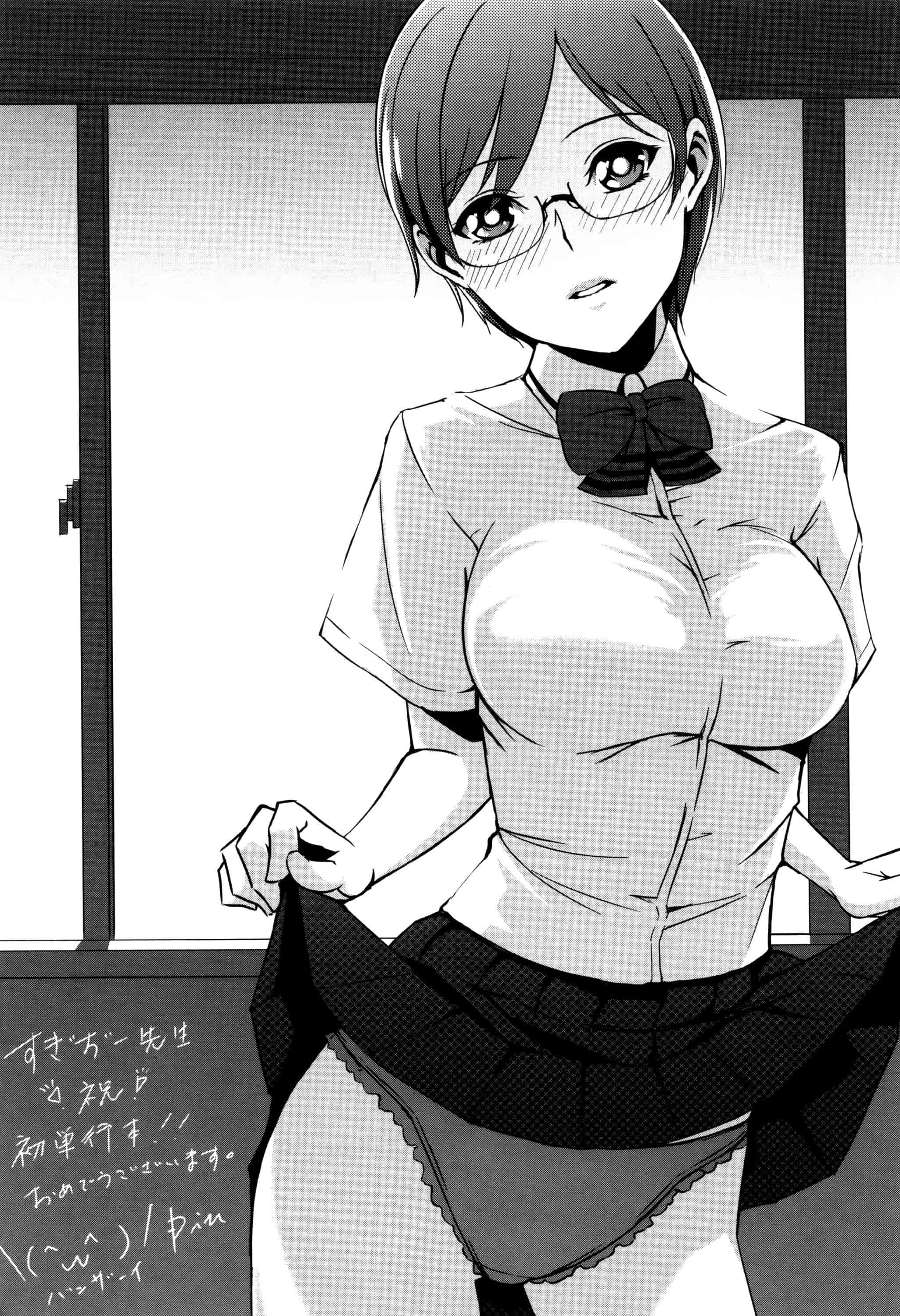 [すぎぢー] 性活交情計画_第6集