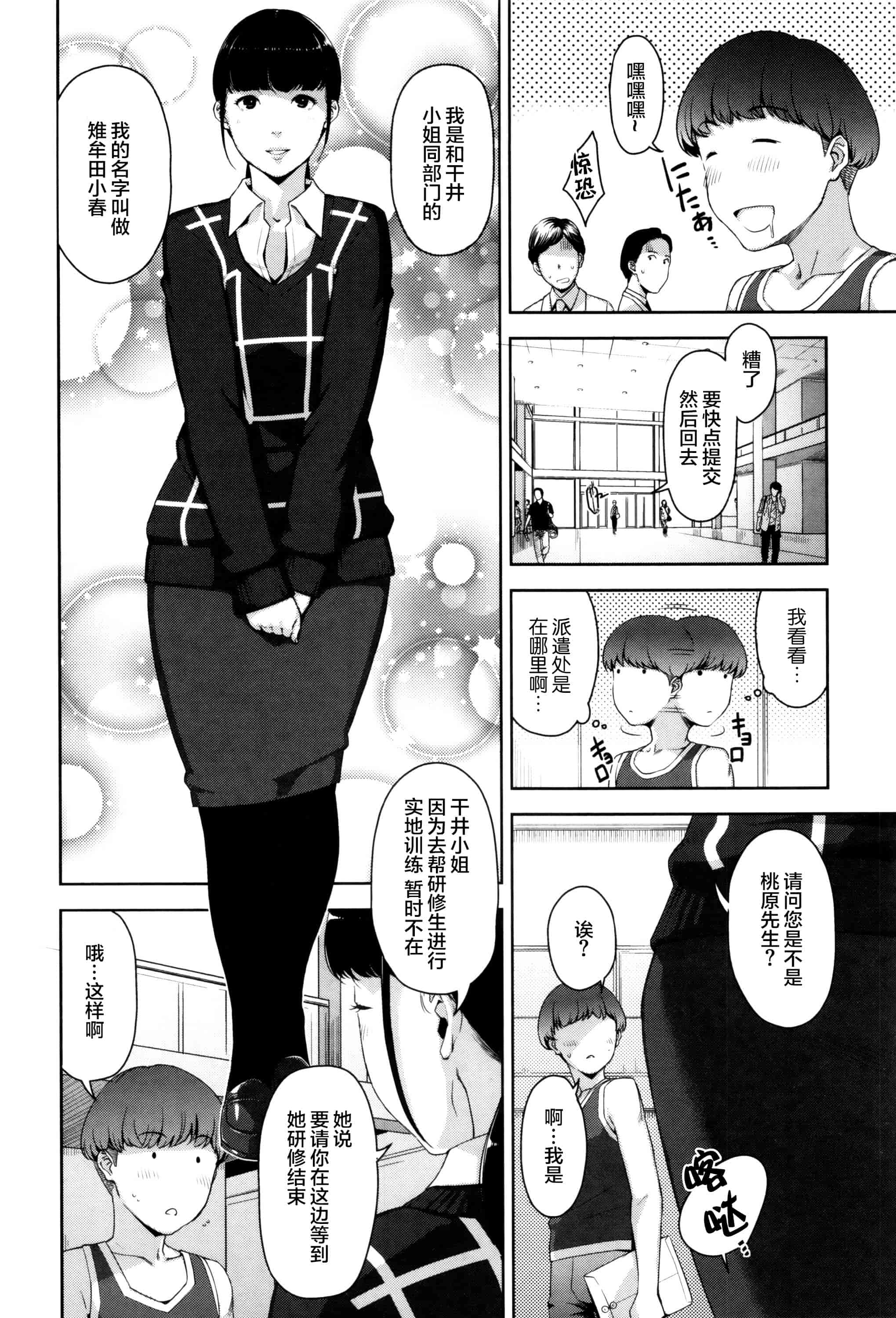[すぎぢー] 性活交情計画_第1集