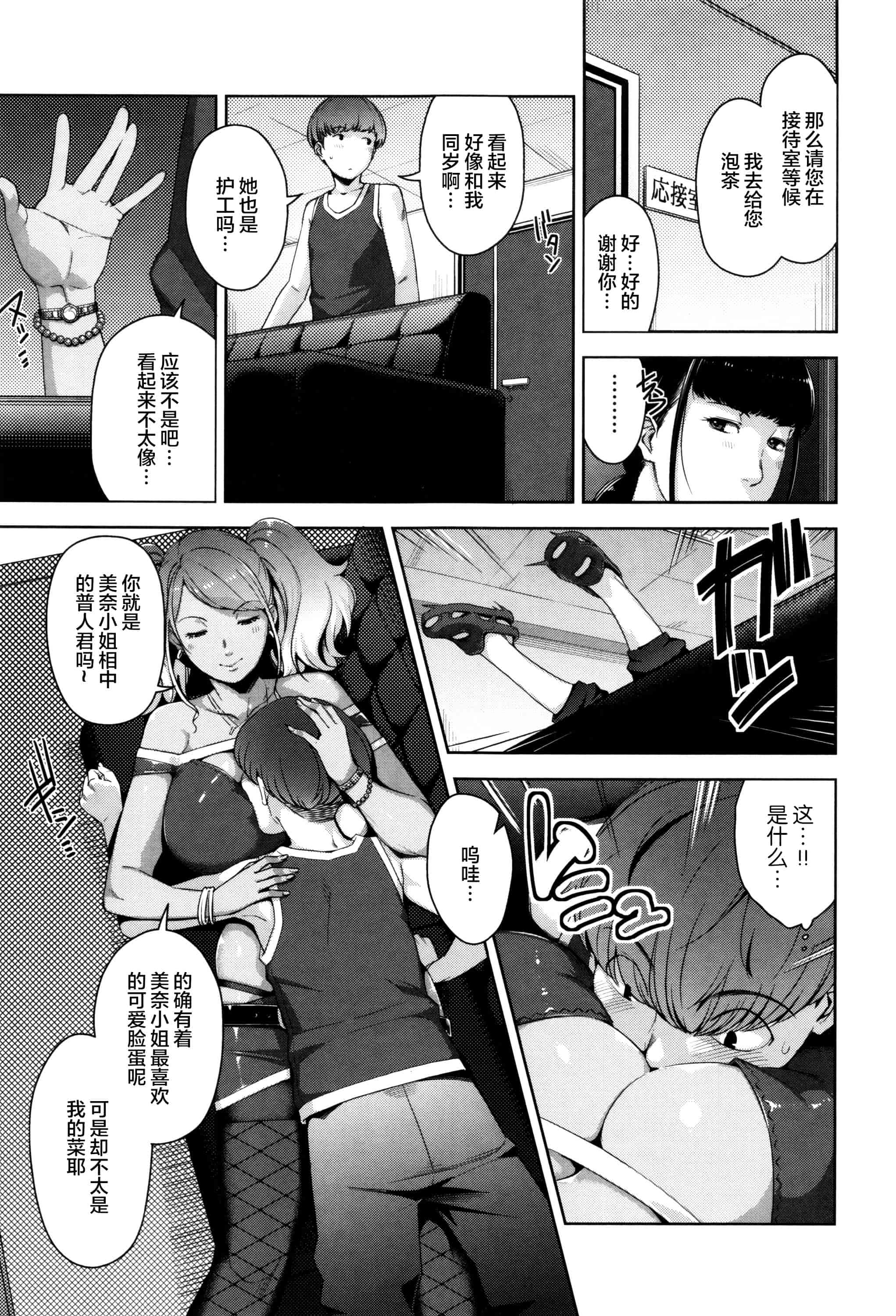 [すぎぢー] 性活交情計画_第1集