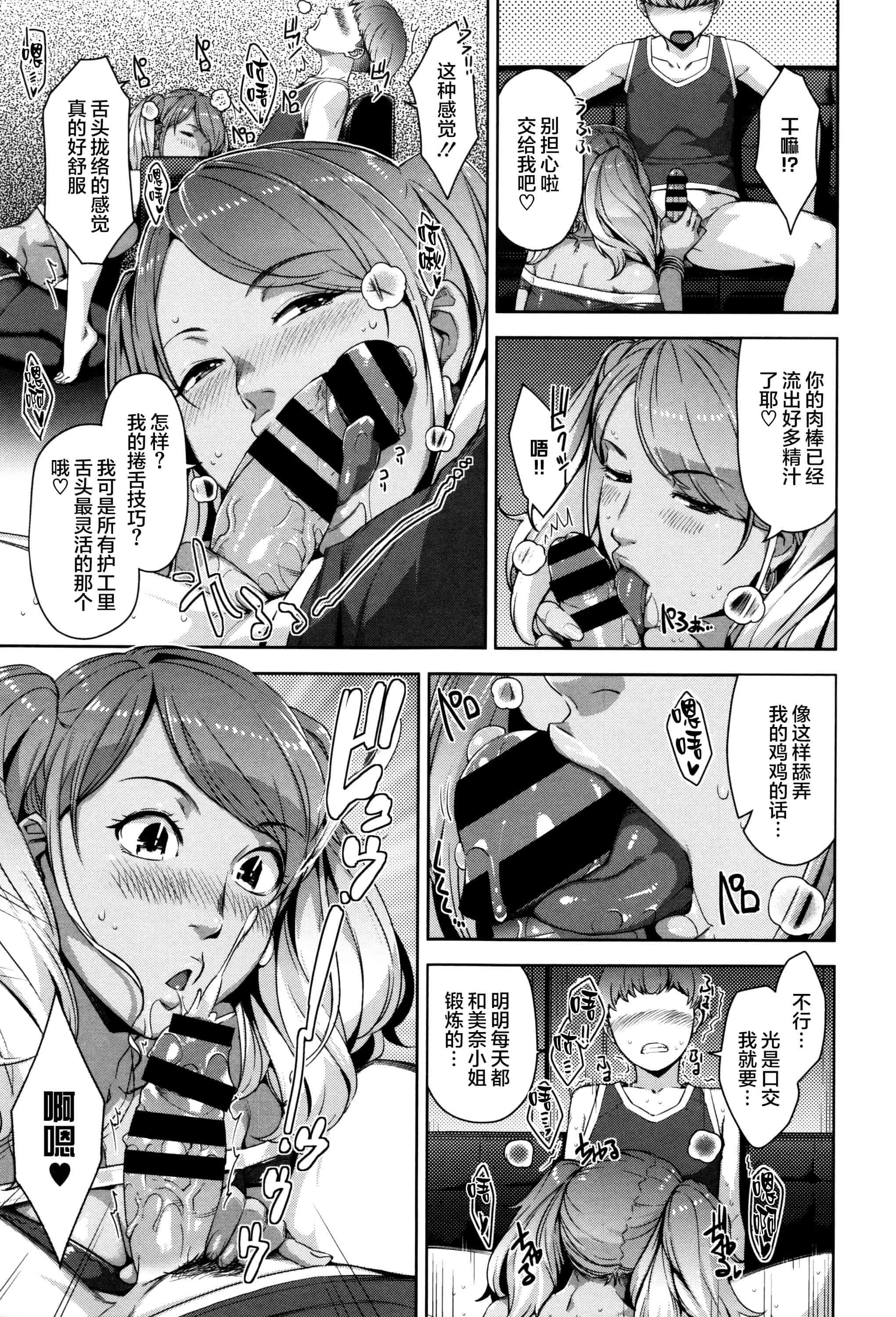 [すぎぢー] 性活交情計画_第2集
